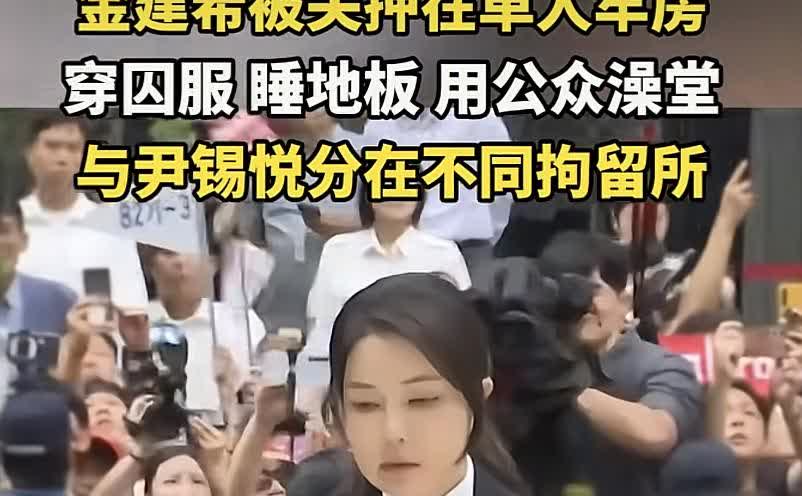 看来金建希也研究中国文化，在被捕前说出中国古诗句“花无十日红”！金建希在昨天