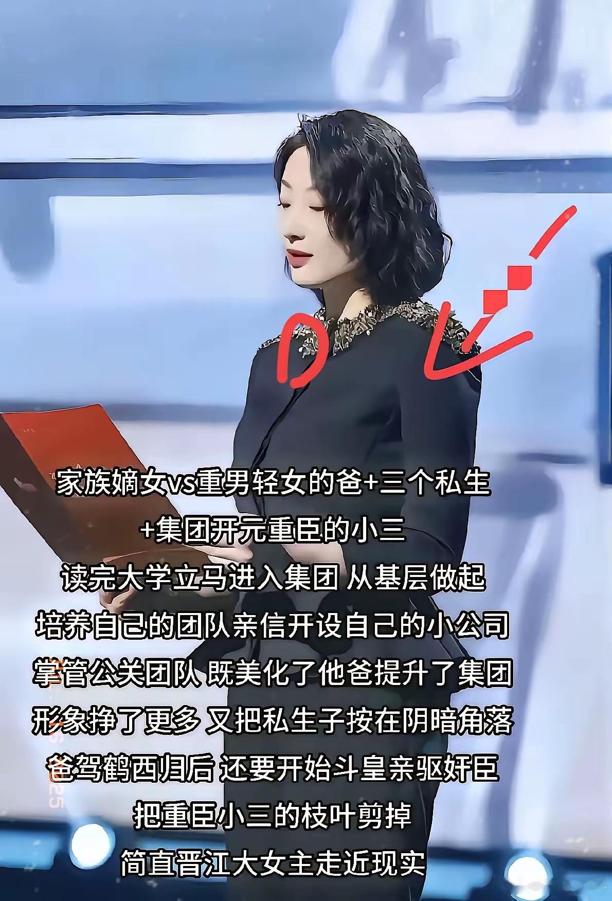 浙大小三这下子没话说了。​她大概没料到，原本稳稳能继承的份额，被嫡长姐用合法法子