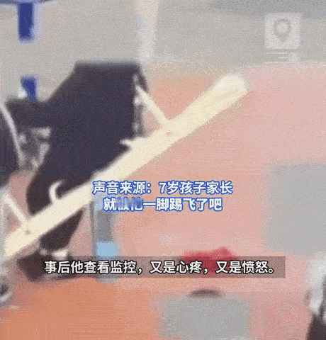 天生坏种？六年级男孩无故踹飞7岁娃，家长拒不道歉更可怕！浙江一7岁娃按时下楼