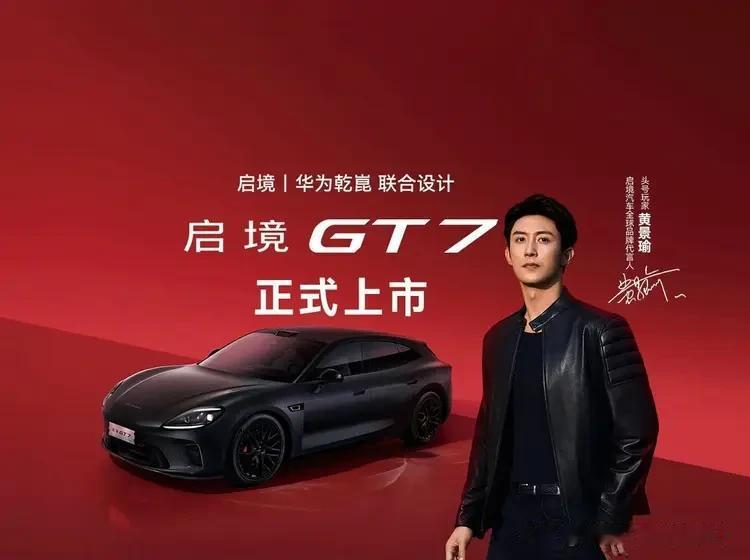华为乾崑智驾ADS5是启境GT7的核心亮点之一。启境GT7是同级别里唯一搭