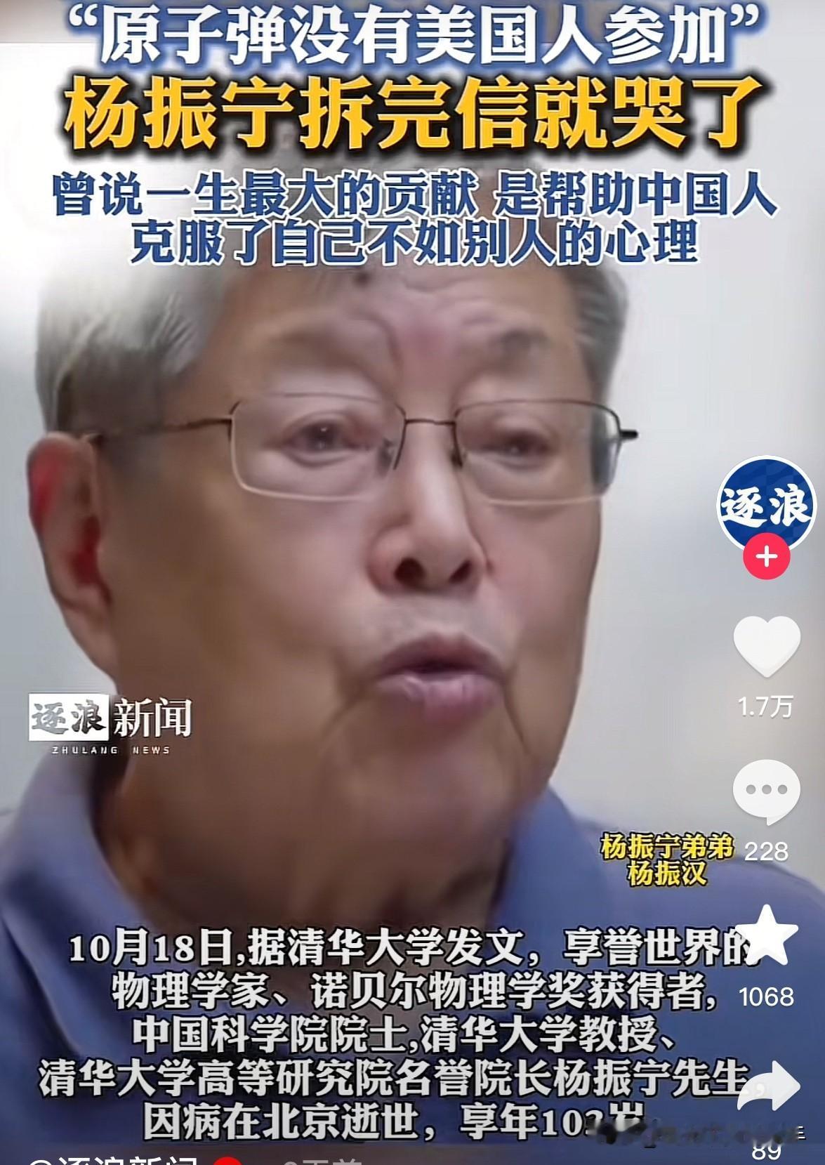 杨振宁的弟弟杨振汉，不查不知道，一查真被圈粉了！比起光环满身的哥哥，他藏得