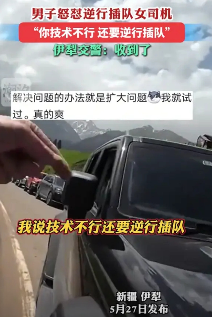 为什么坏人总是理直气壮？新疆伊犁，国道上发生堵车，大家都老老实实排队，偏偏有人要