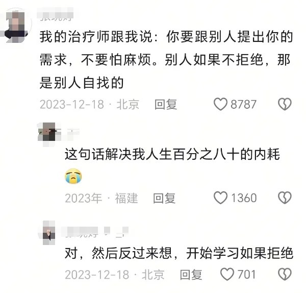 被心理医生点醒时的那句话