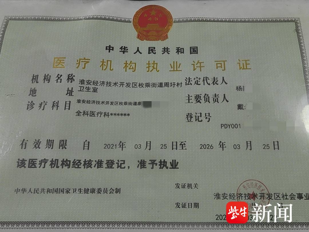 拆迁4年了安置房为何拿不到? 淮安经开区枚乘街道: 房屋补偿主体错误