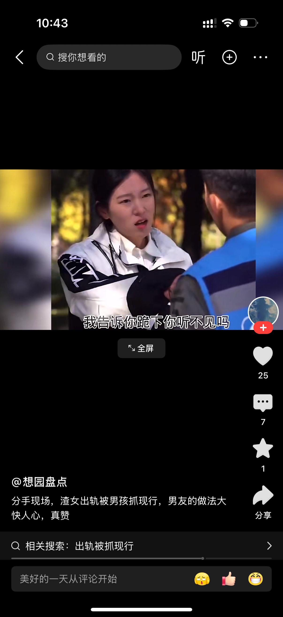 女生皱着眉头，带着火气质问男生：“我给你打那么多电话，你怎么不接呀？”男生看