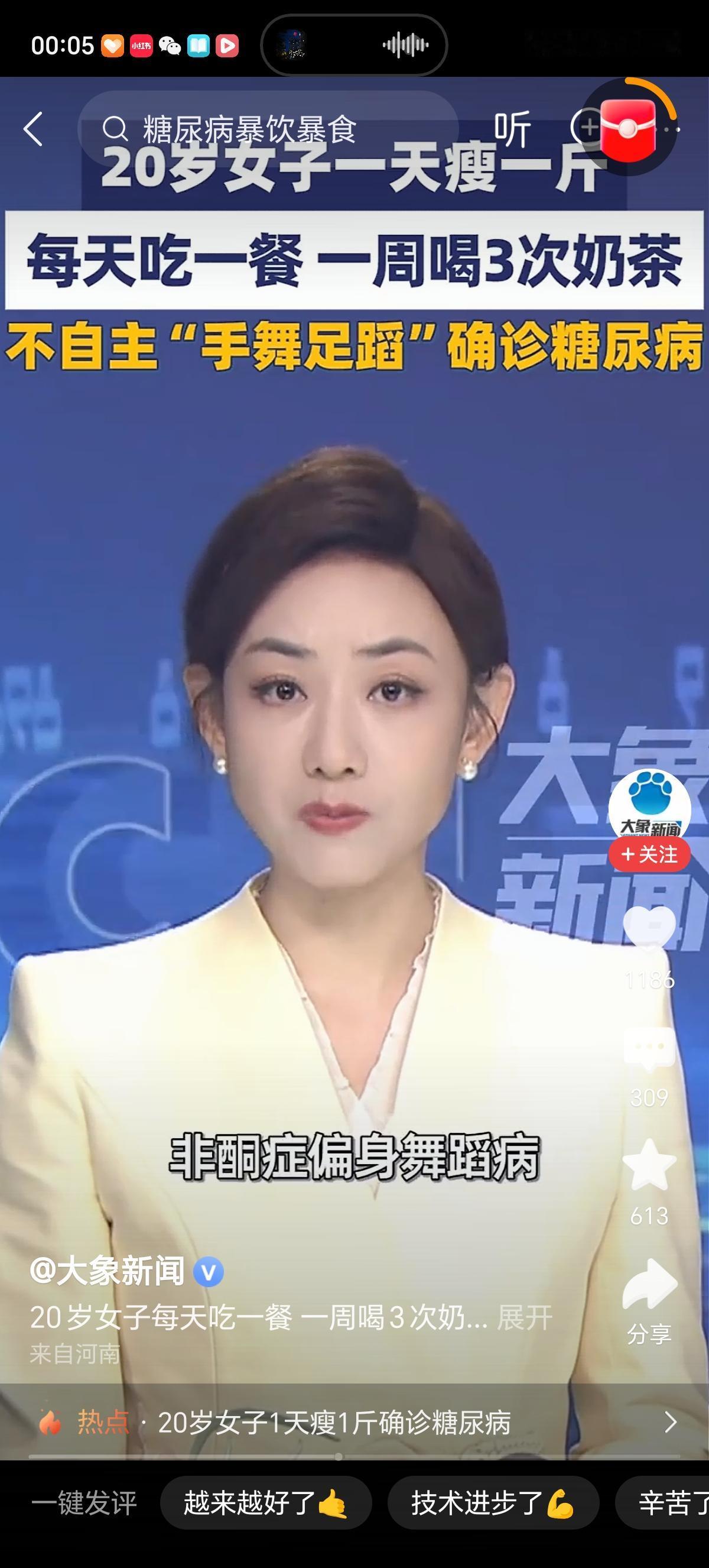 一天一顿饭，一周3次奶茶，成功实现了一天瘦一斤，也让自己不由自主手舞足蹈，直接糖