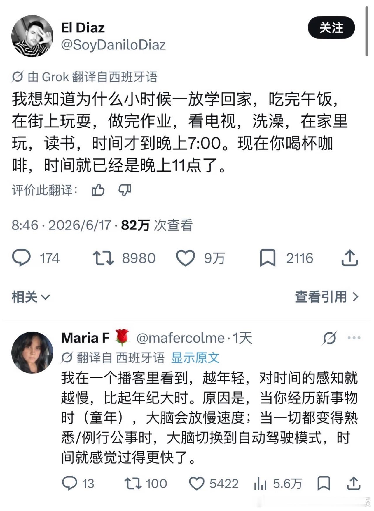 越年轻，对时间的感知就越慢