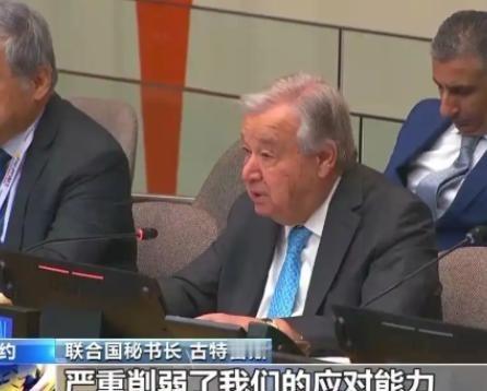 古特雷斯又来要钱了！12月9日，联合国秘书长古特雷斯在一场认捐大会上急了，直言：