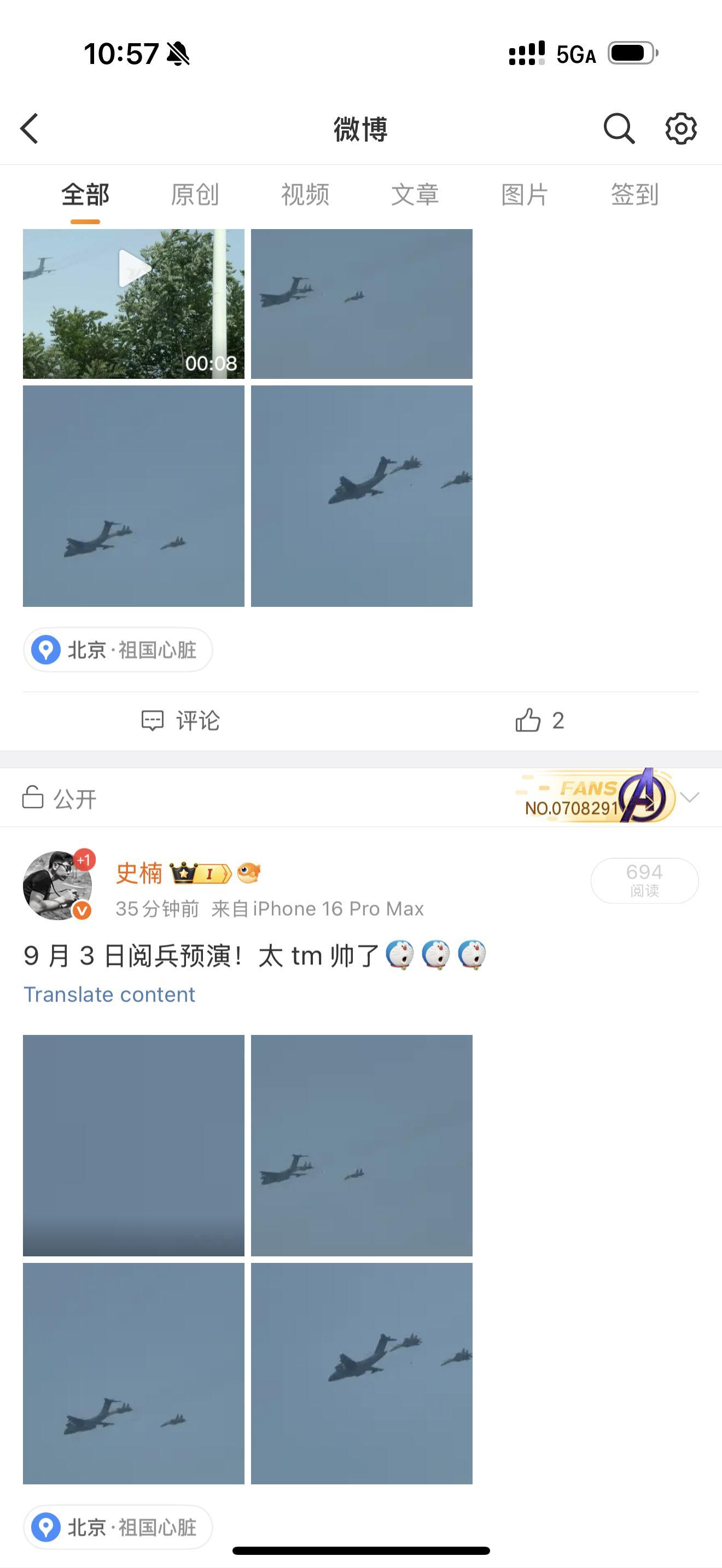 卡我两次[微笑]列装n年的装备，在北京天上飞来飞去还怕人拍么[汗]​​​