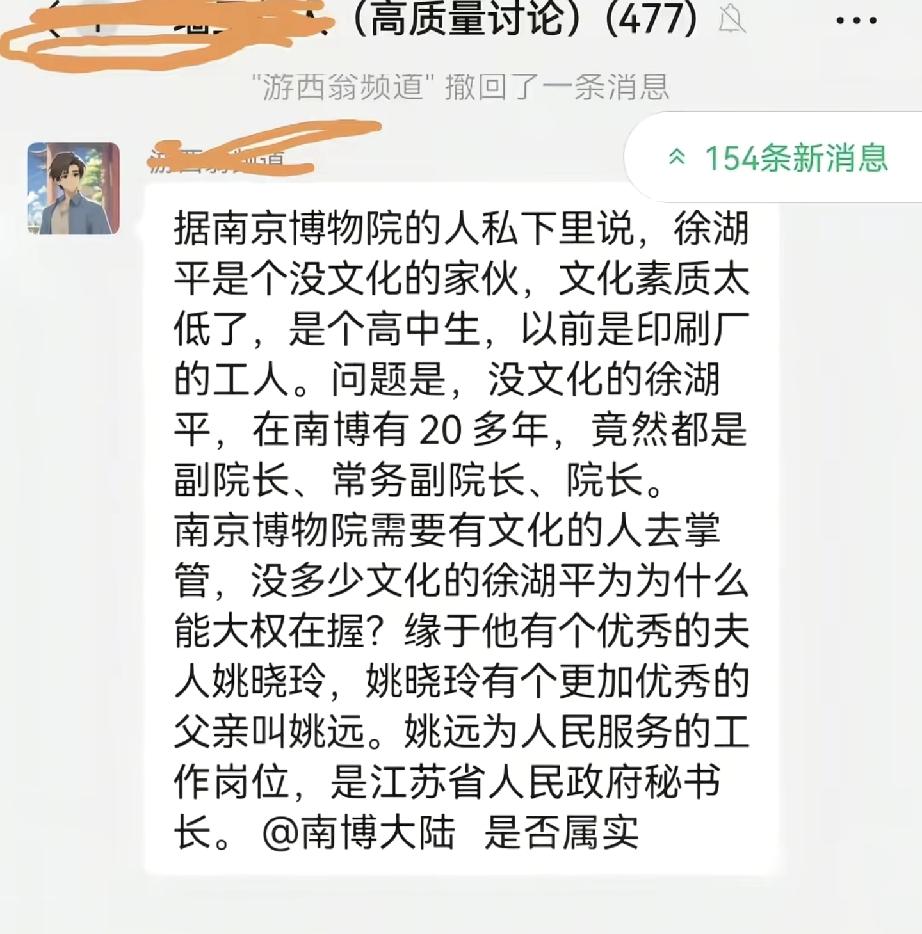终于知道徐湖平为何能升迁像坐火箭这么快了！而且还熬走了3任院长了！昨天晚上
