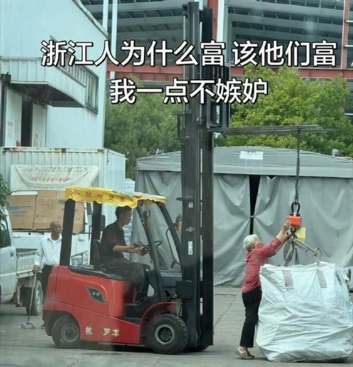 知道为什么浙江这么富裕了吧？