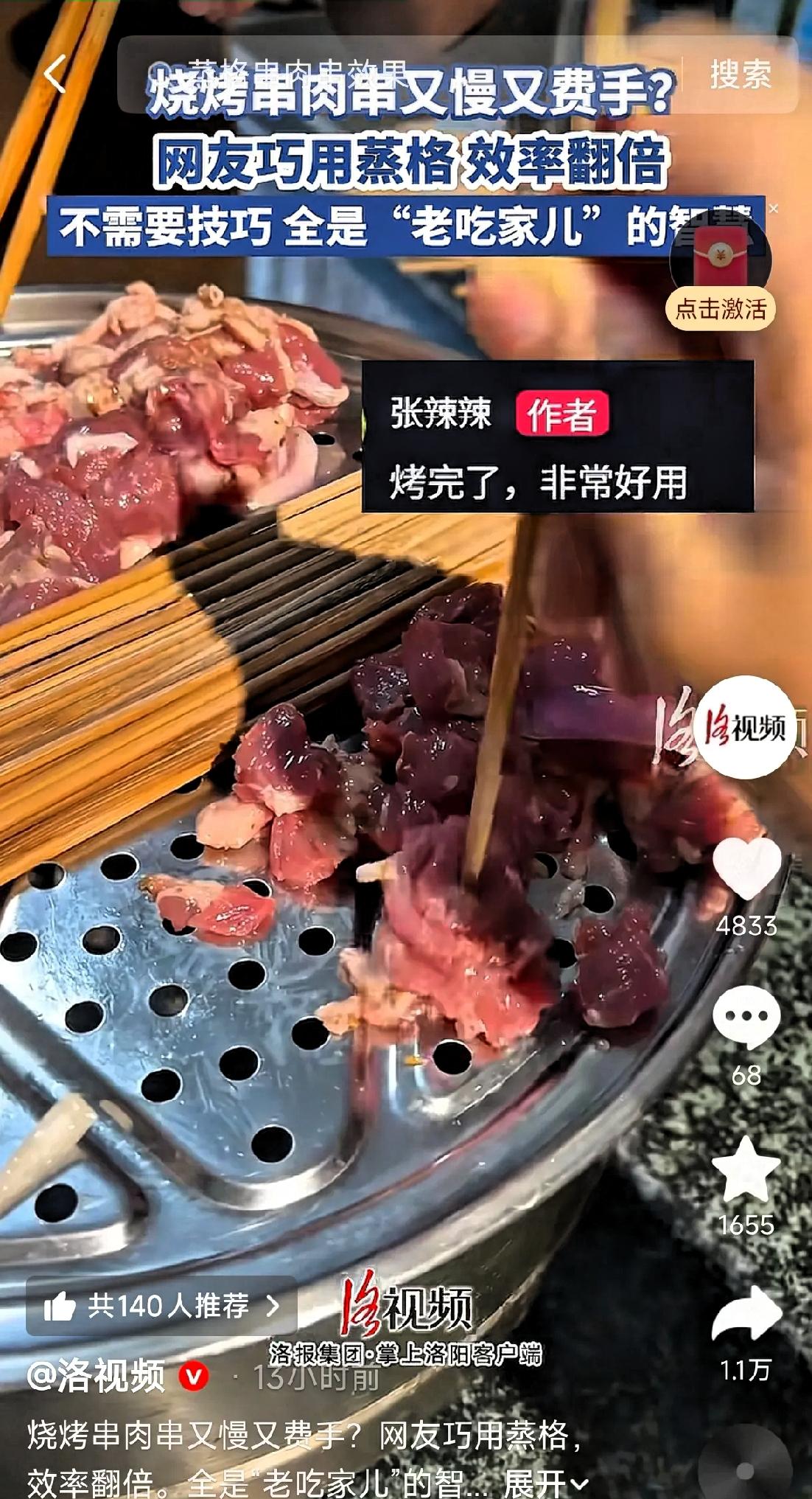 人怎么这么聪明！北京，一位女子开了一家烧烤店，最头疼的就是每天光是串肉串就要花好