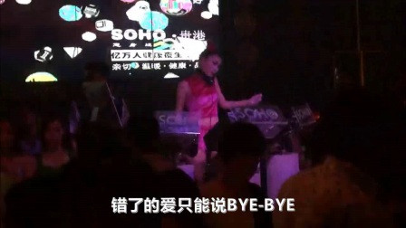 DJ爱你错错错了吗