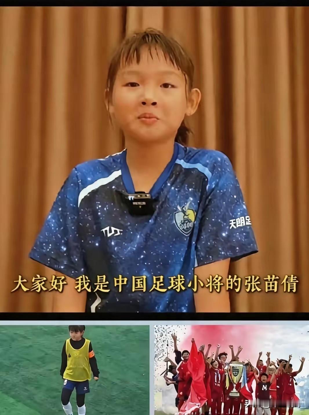 一个11岁女孩踢意大利男足青训赛，七场全胜还拿MVP，没人问她为啥是唯一的女生。
