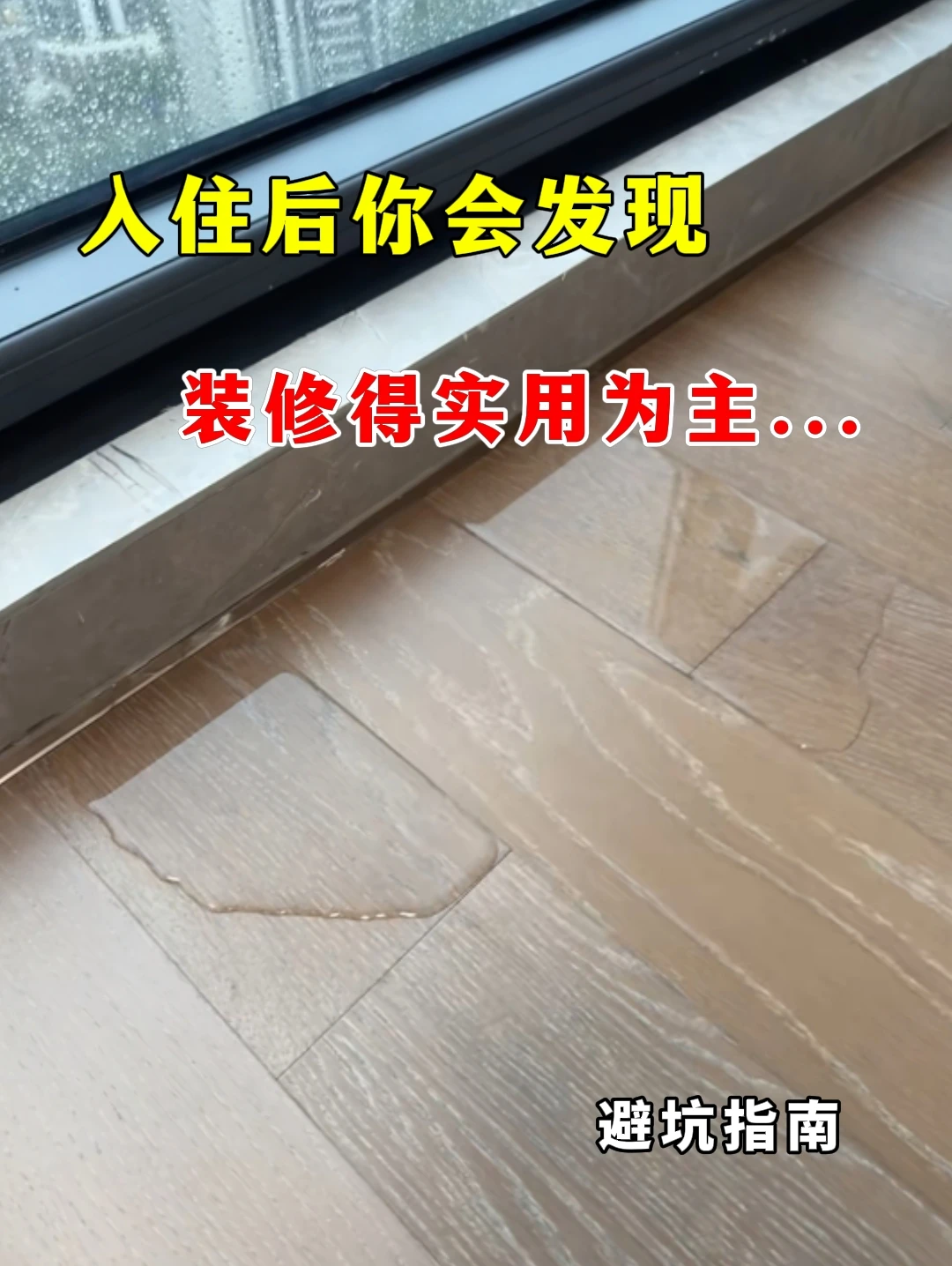 入住后你会发现，装修得实用为主...
