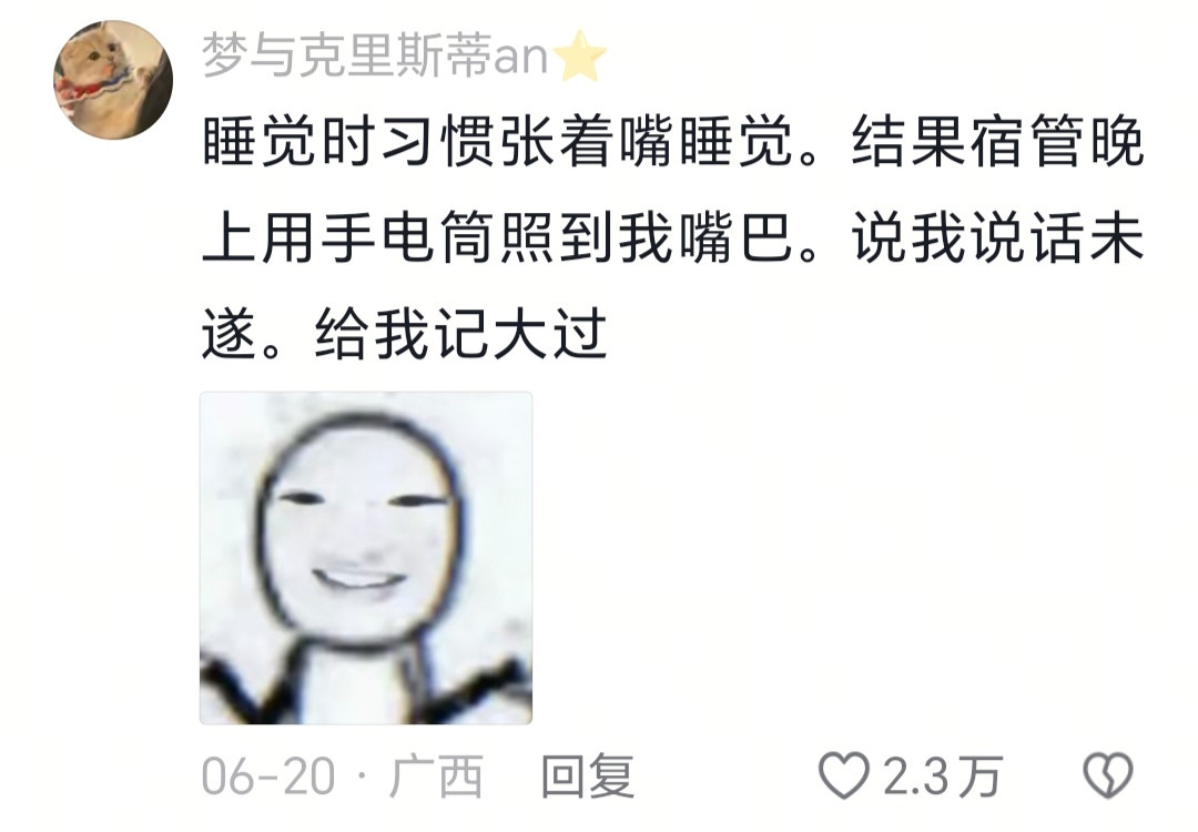 住宿生的命苦瞬间