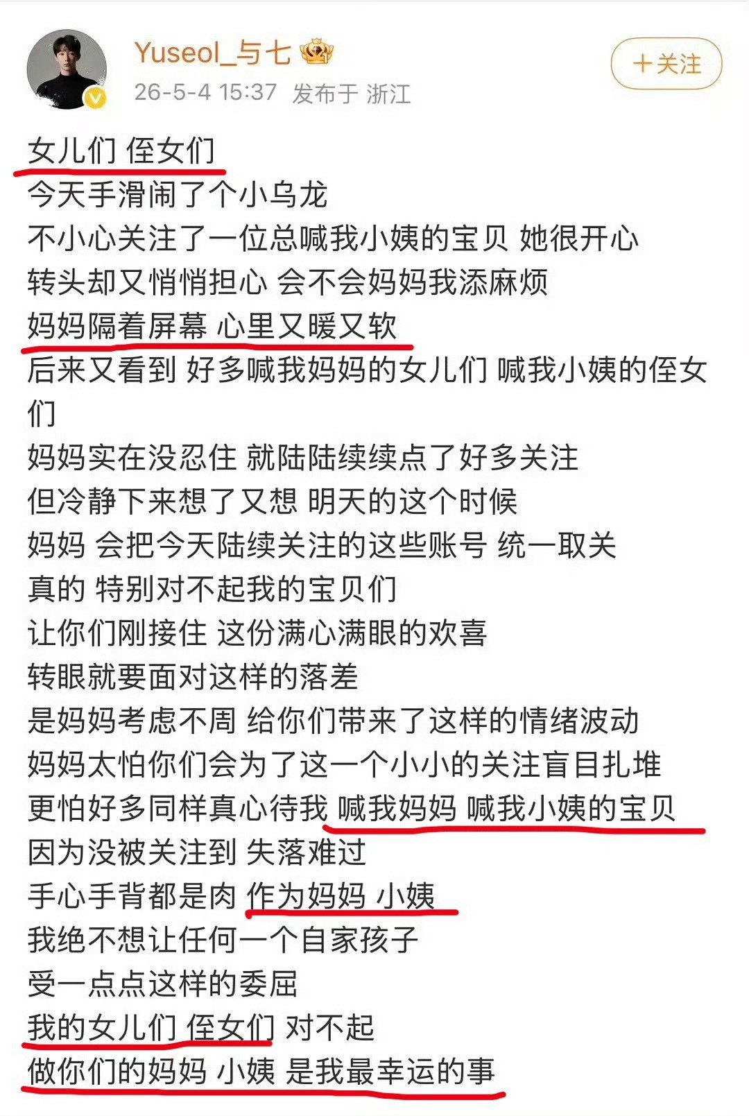 拍环大陆剧的男的，自称妈妈小姨