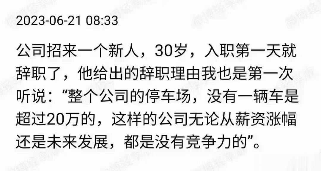 新年有乐事有专门的停车场，已经淘汰了90％的公司了吧？