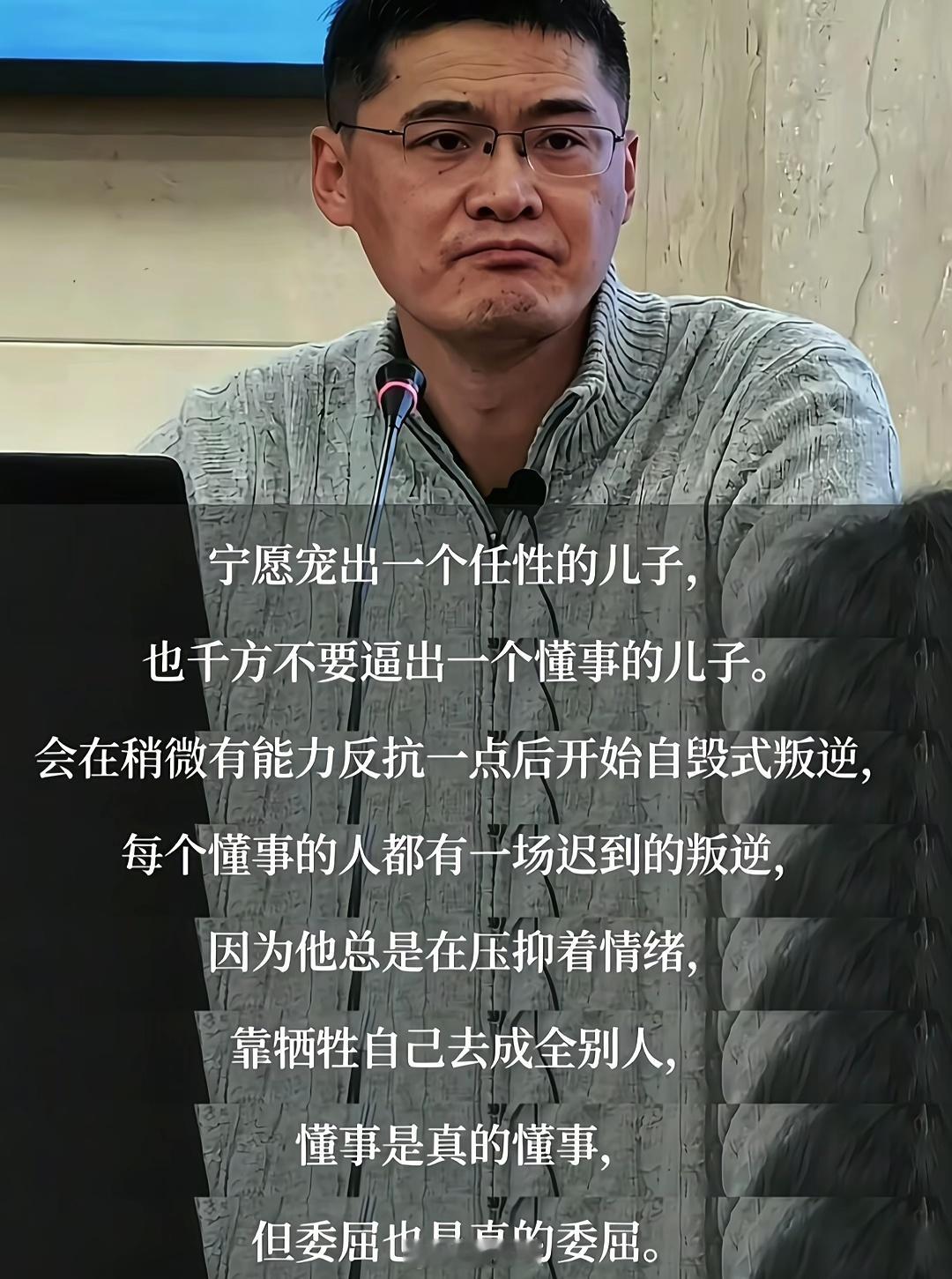 这种人后期会很冷漠，六亲缘薄