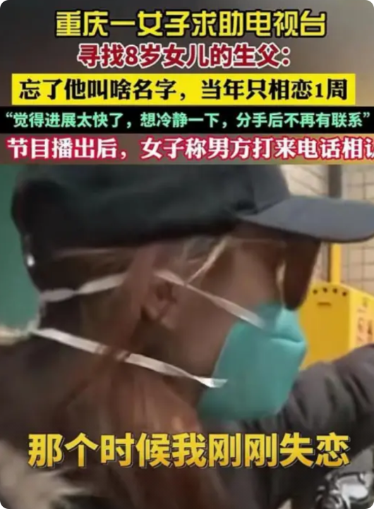 “太不负责任了！”重庆，一女子失恋后，竟然和只认识2个小时的男子发生了关系，仅仅