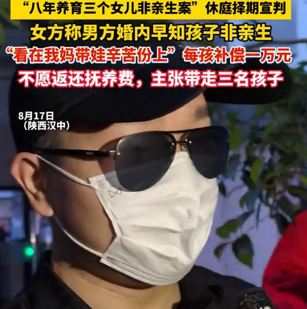 果不其然陕西三孩非亲案今天当庭没有宣判女的今天确实出庭了，不过态度恶劣，