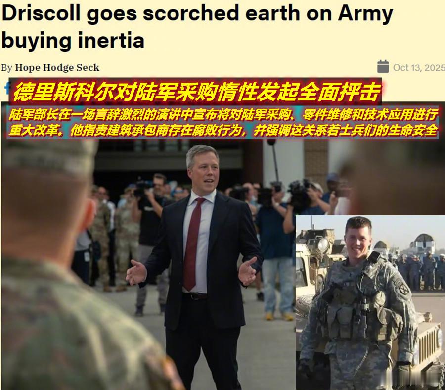 图1：看到今天美媒的这则报道；图2：想到去年10月美38岁的陆军部长“犀利的“军