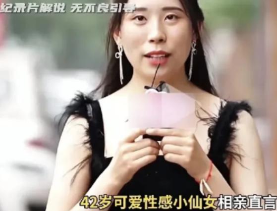 “哪来的底气”一相亲节目，42岁的小仙女说：“2000块以下的衣服？我根本看不上