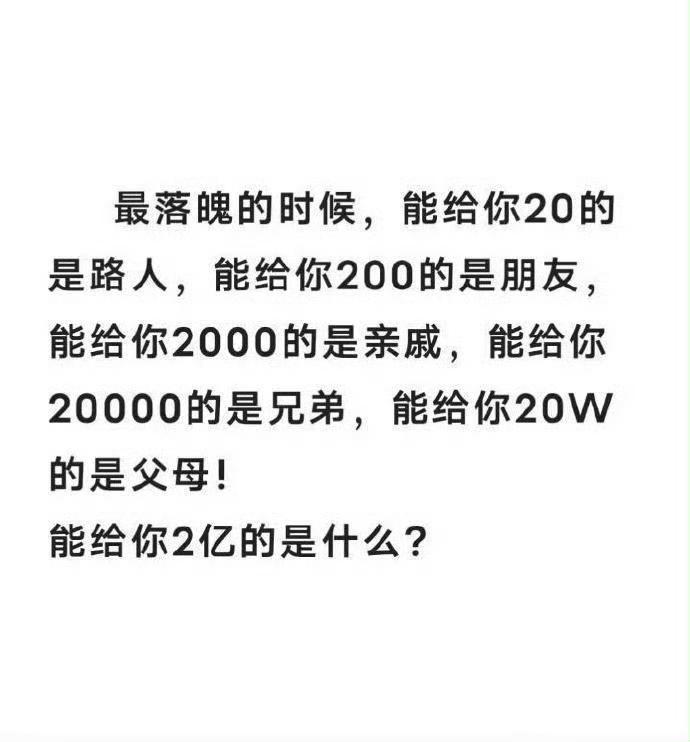 是什么？评论区见！