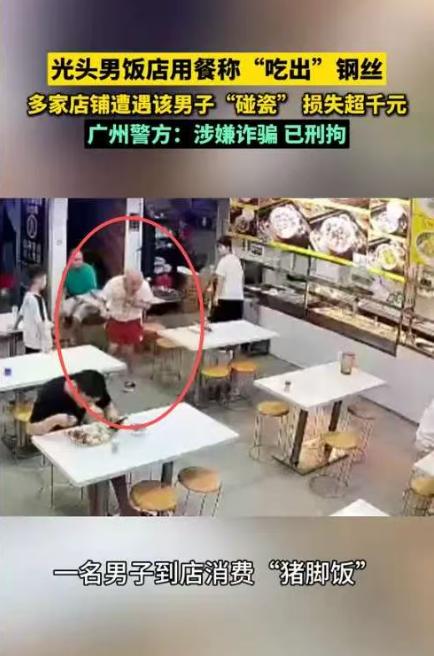 “必须严惩！”广东，一男子去饭馆吃猪脚饭，结果快要吃完时，大声喊来店主，说自己吃