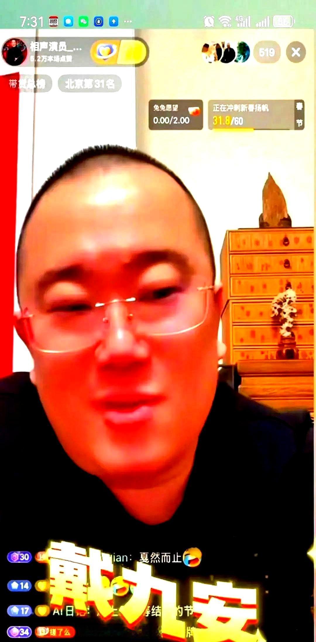 前德云社的戴九安有多狠？话筒直接怼脸，后台数据扒光，三段视频就把一个网红打回原形