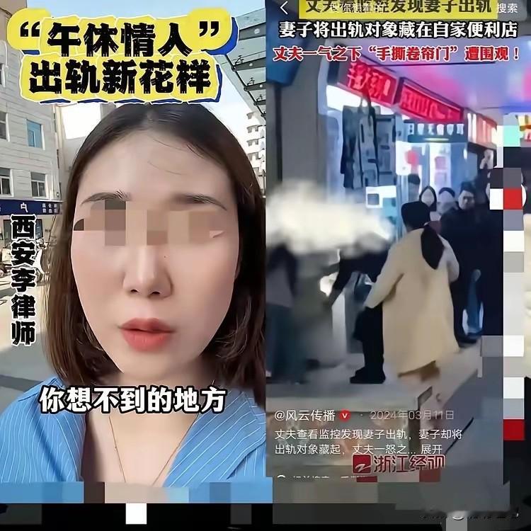 “午休情人”悄然流行，出轨换了新套路，很多配偶被蒙在鼓里。如今一种叫做午休情人的