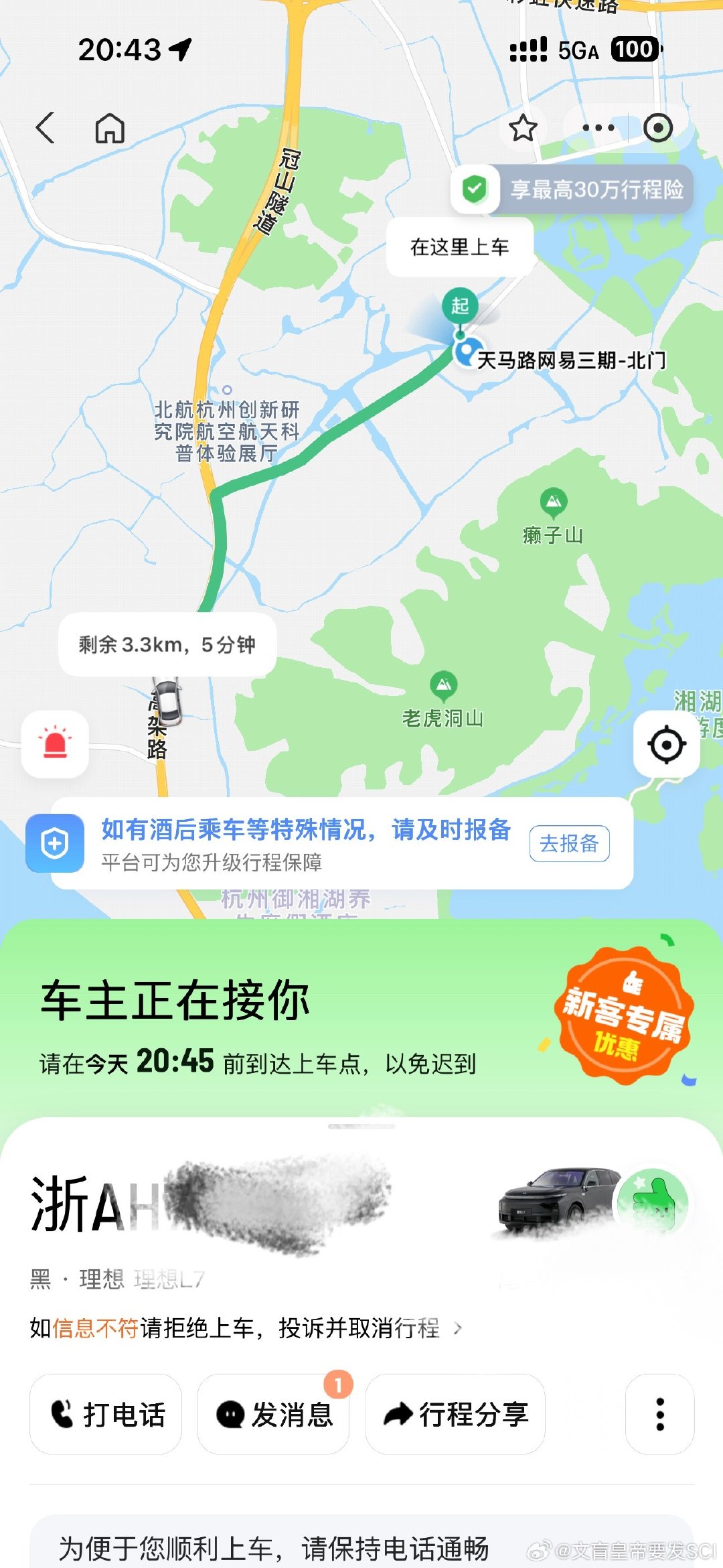 感谢顺风车让我一人坐六座大商务​