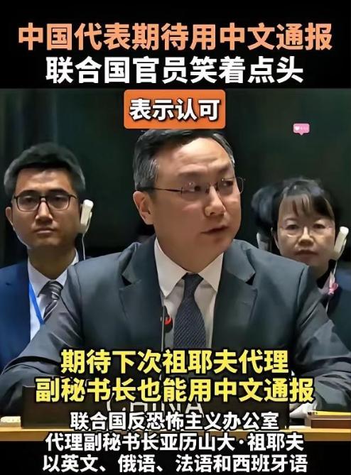 联合国这吃相，属实有点难看了。拿着中国缴的巨额会费，享受着中国的大国担当，转头就
