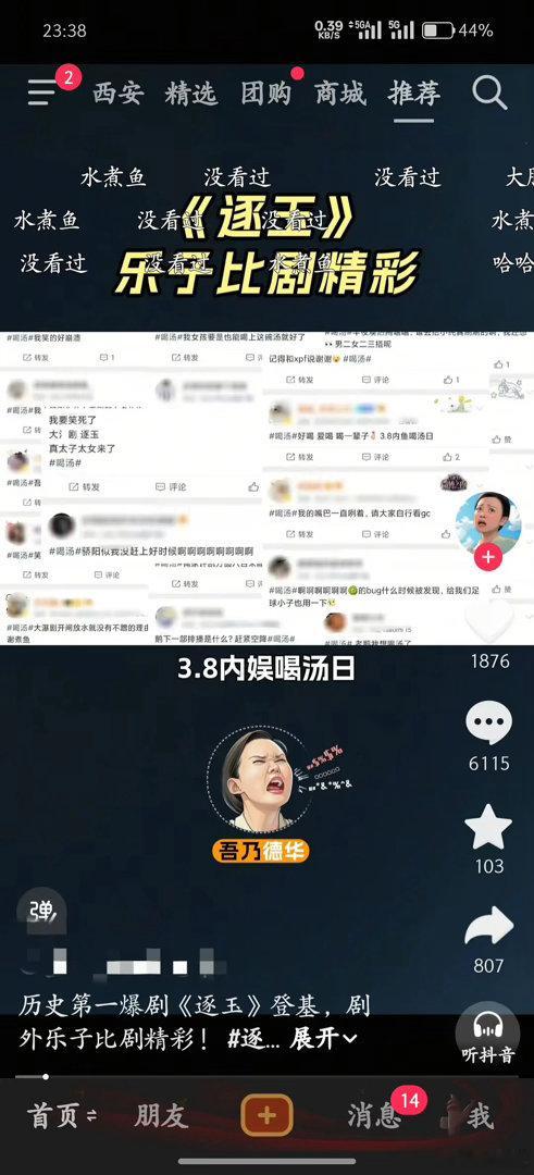 路人缘如奶油般化开