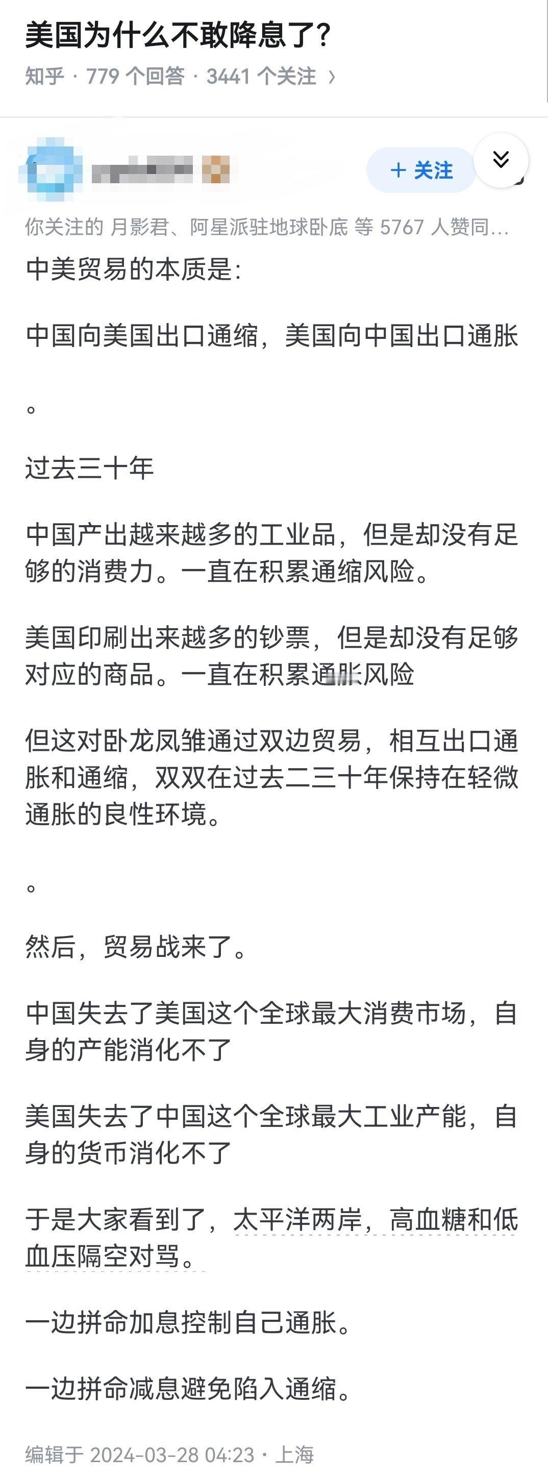 美国为什么不敢降息了？