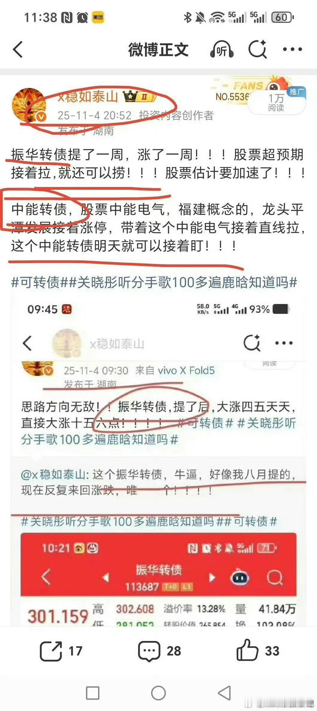 这个月可转债，最牛逼的都在这里了！！一开始是振华转债大涨一周，四五十点，后来福建