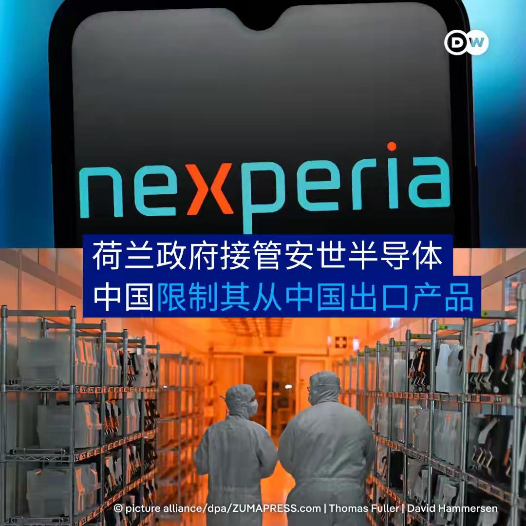 安世背后美欧联手！面对稀土禁运、商船停靠费制裁，欧洲精准把控车规级芯片领域。