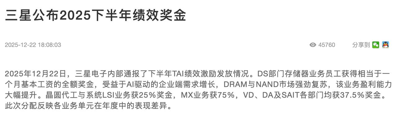 内存和存储芯片涨价，让这些行业龙头赚翻了，三星电子存储业务员工下半年多发一个月奖