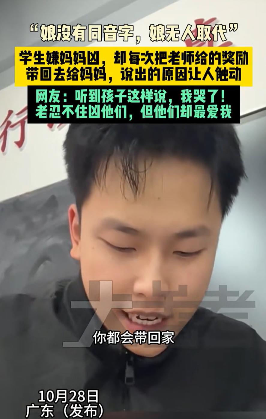 “这孩子太棒了!”广东,一位男老师经常会弄一些小零食奖励给班上的同学,但他发现,