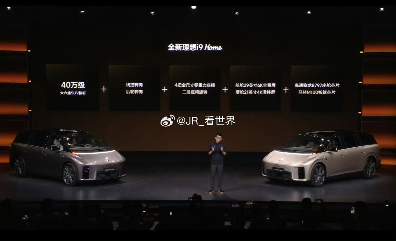 理想i9home最终定价36.98万元，这个价格我是真没想到，我之前一直觉得L6、i6是理想最具性价