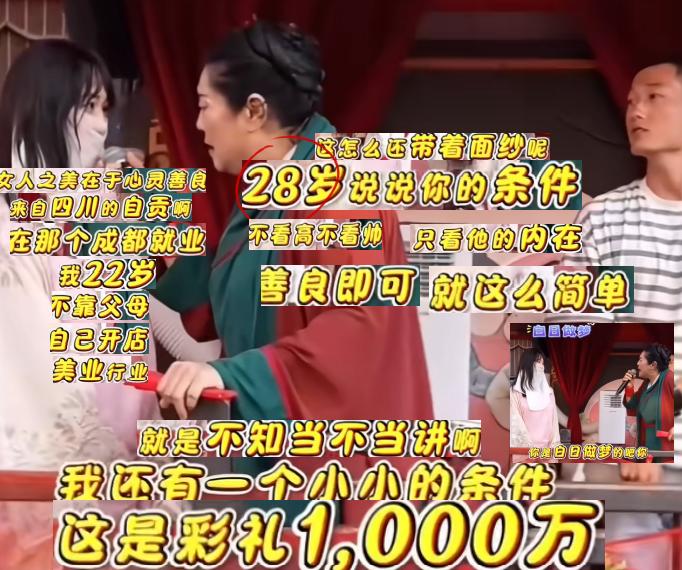 相亲舞台真是没有最离谱只有更离谱，22岁四川美业女生上台，先铺垫一大套心灵鸡汤