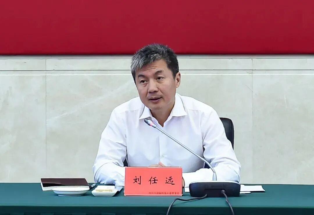 国家反腐之风刮到了成都高新区关键主官落马！成都市委常委刘任远接受审查调查