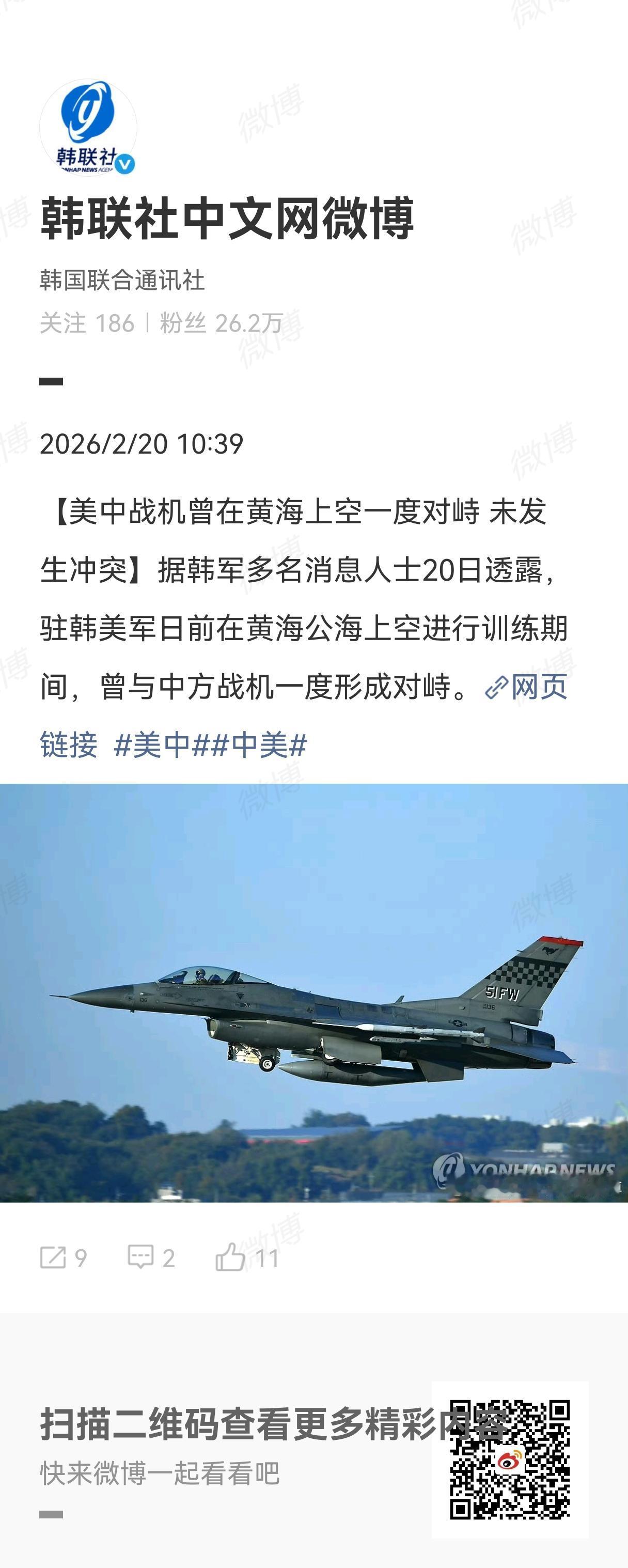 春节前，我方对全世界喊话，不要以为我们在过春节就过来找事情，如果抱着这样的心态肯