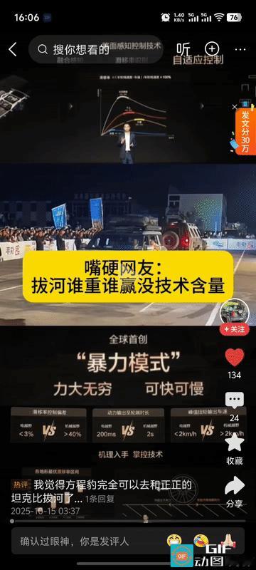 网络名言：比亚迪方程豹在多人的时候基本都是赢的，在人少的时候肯定都是输的！汽车
