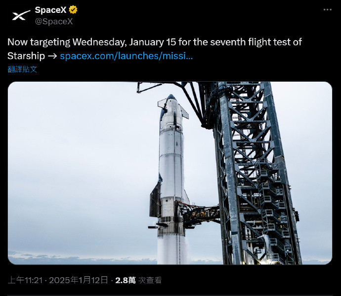 传染~【SpaceX航天星舰第七飞星舰Starship第七次试飞推