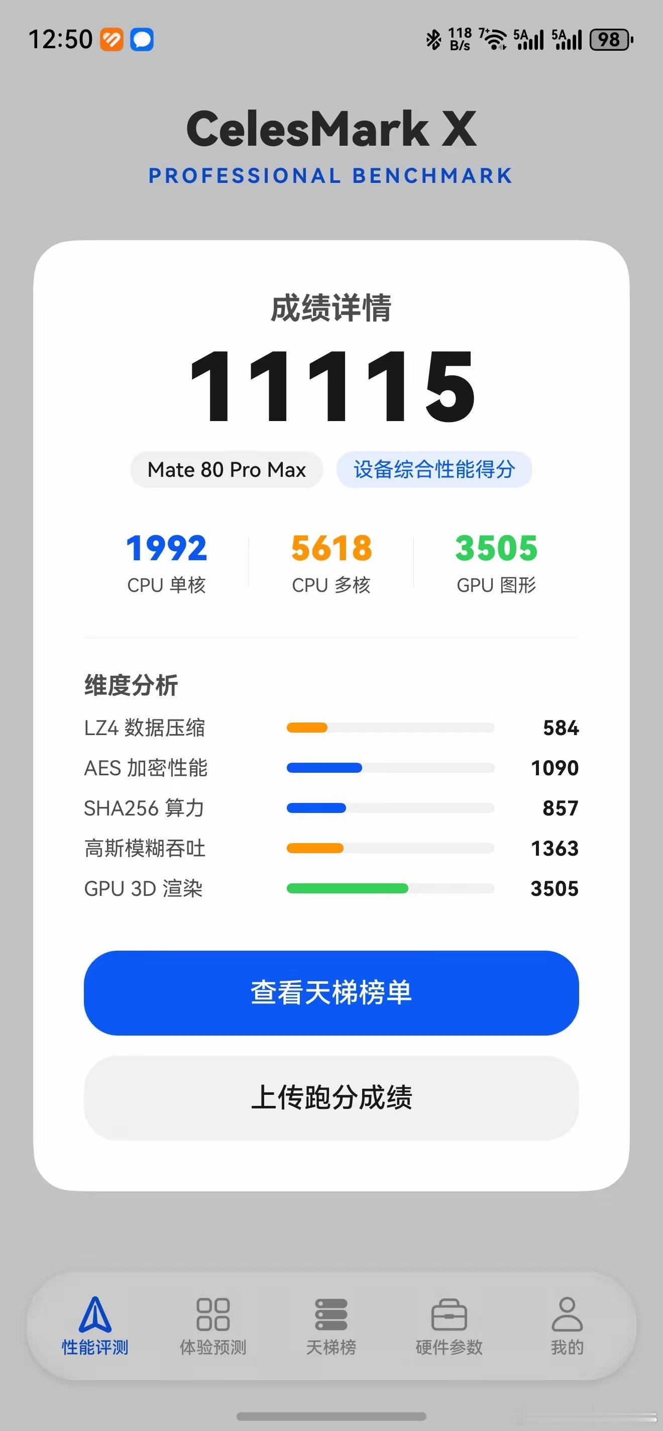 华为手机首个鸿蒙OS跑分软件，目前测出来的单核和多核性能，麒麟9030Pro介于