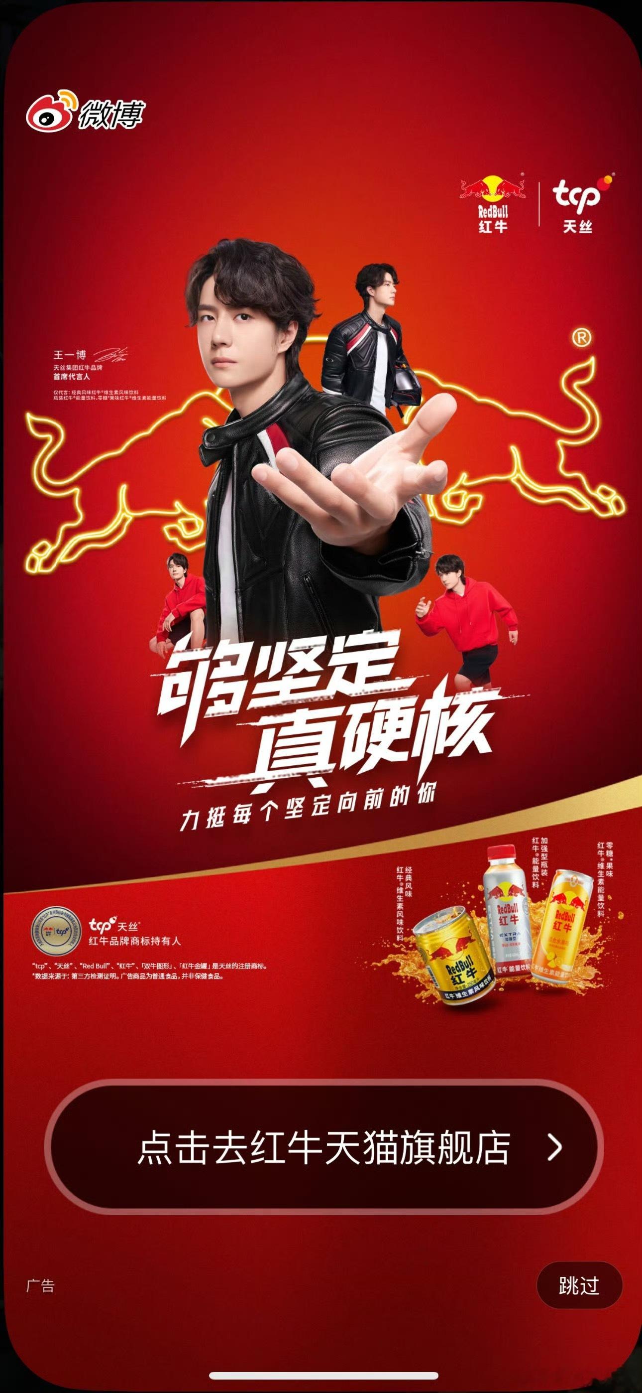 王一博、檀健次今日wb开屏谁赢了​​​