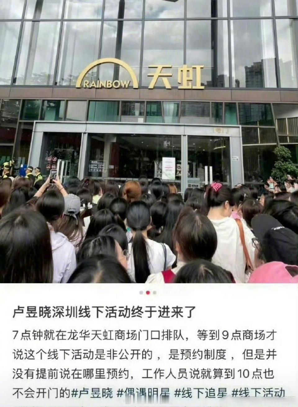 前几天因为盗摄引发风波这几天卢昱晓又出了负面舆情因为她参加线下活动，商场直接不让