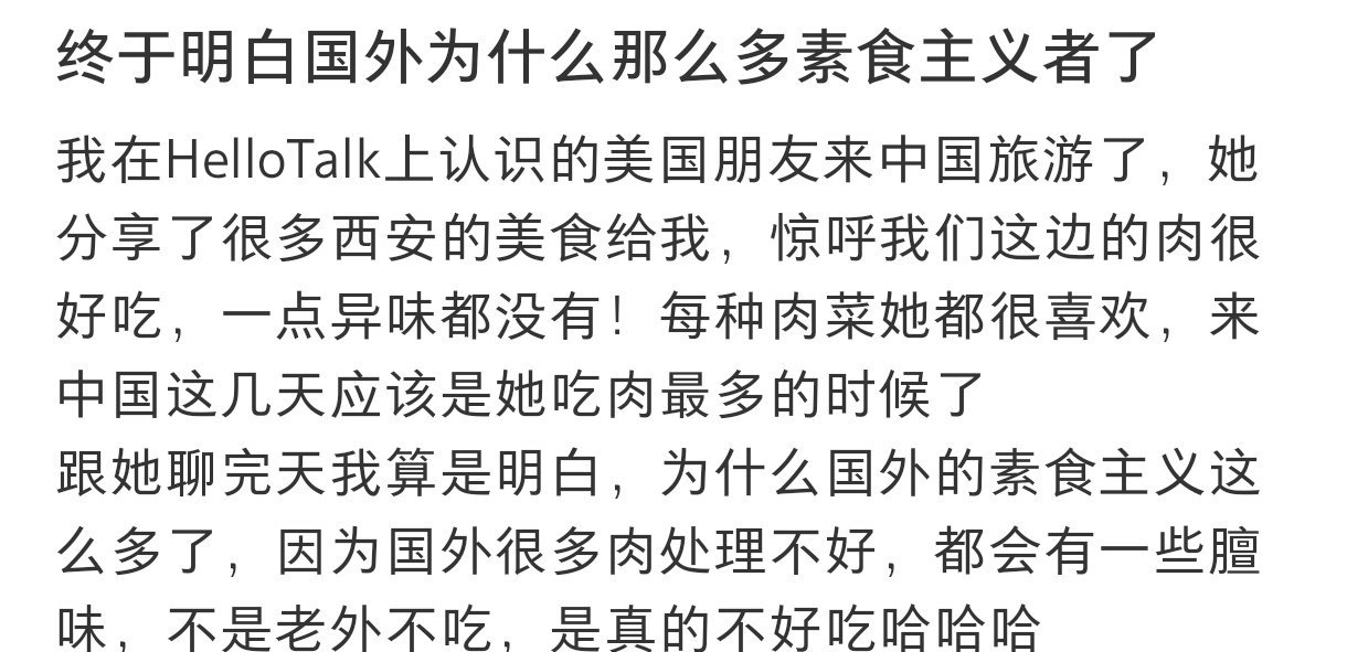 终于明白国外素食主义者多的原因终于明白国外素食主义者多的原因2025新愿加载中