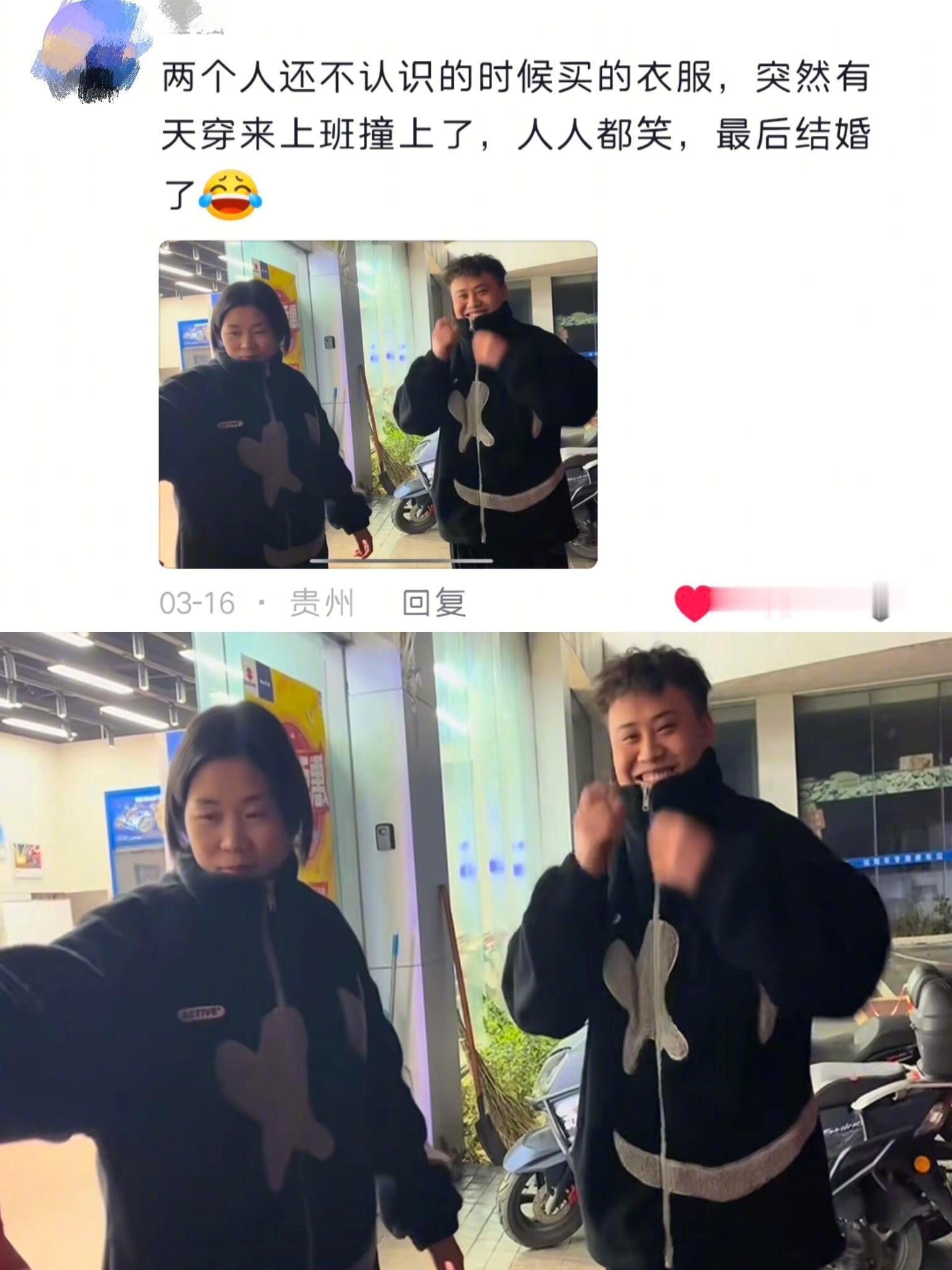相爱的两个人真的会有默契